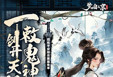 《三国杀名将传》12月1日九州行商活动开启说明