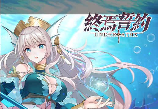 《重返未来1999》迷思海450米深度挂机全攻略