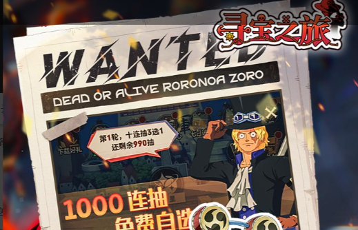 《巨神军师》删档测试返利规则