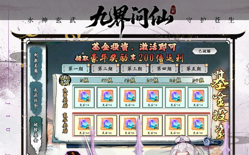 《超迷足球》手游内测开启 内测资格获取指南