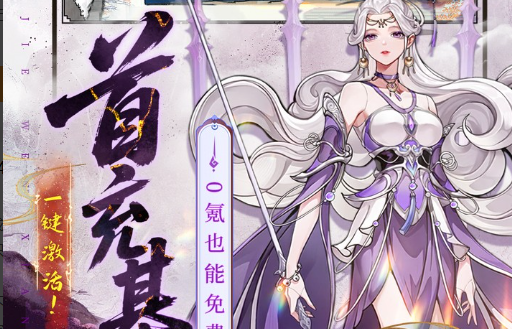 《传说英雄》10月30日大版本更新公告 版本福利一览 