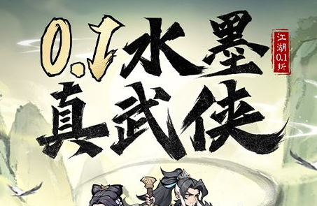 2025年度十大秒玩免费游戏推荐 即点即玩精品盘点 