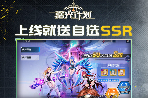 2024年热门手游下载排行榜公布 年度高人气手机游戏TOP榜