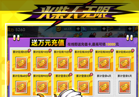 《诸世王者》10.27新服"金仙287服"开服盛典