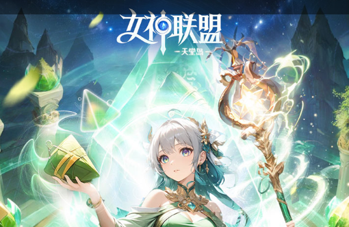 2025《蜀山传奇》巅峰斗剑第七赛季"冥秦" 赛季时间表与段位冲分技巧 