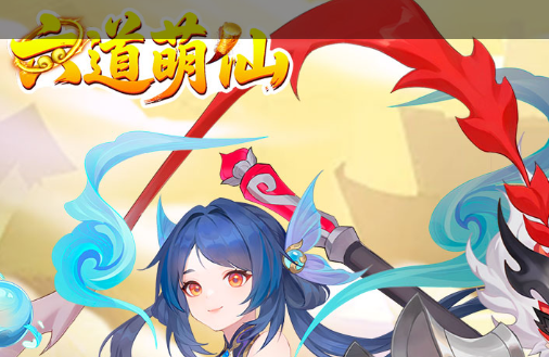 2025《问道》重阳节主题活动盛典开启 活动任务攻略与隐蔽福利解锁 