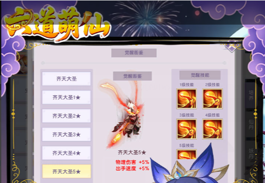 2025《超迷足球》全新联盟玩法 联盟战攻略与高级球员招募技巧 