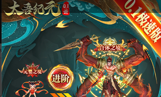 2025《凡应》游戏正式上线时间公布 公测日期及预约福利全解析