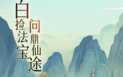 《光遇》2025暴风眼通关后终集指南:全地图毕业路线