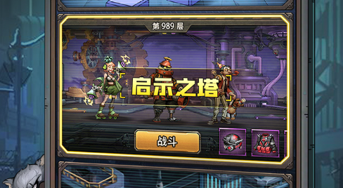 《异的城主大人》T0阵容搭配指南