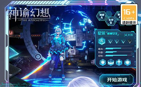 《鸣潮》露帕2025全方位培养指南:技能加点/装备选择/阵容搭配