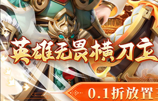 《秦皇汉武》10.26新服公告：秦皇156服开启福利全攻略