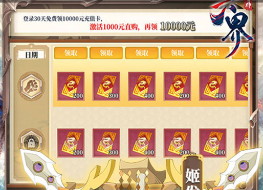 《永夜魔君》10.26新服公告：永夜97服开启福利