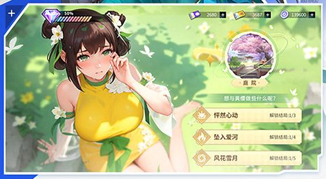 陈宫属性截图