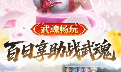 西普大陆2精灵培养界面