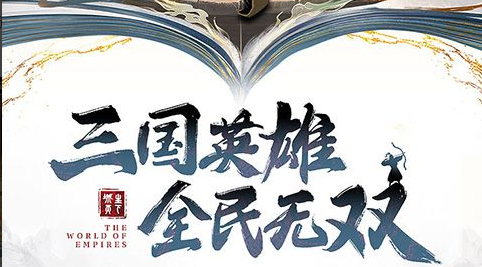 四圣兽白虎副本