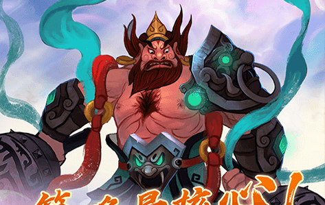武将转生界面截图