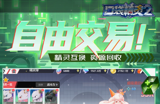 SS装备属性面板截图