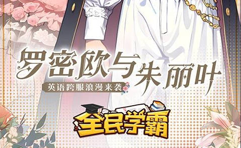 花千骨进阶数据汇总及消耗材料计算器 糖宝升阶必看 - 学霸手游网
