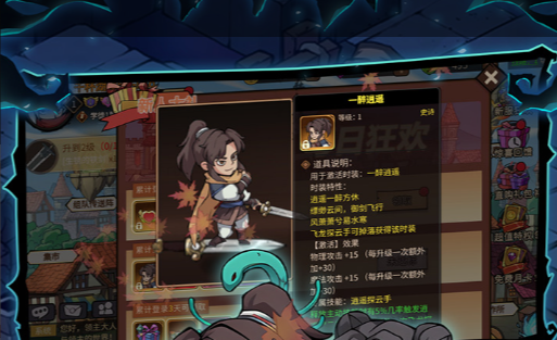 后宫答题界面