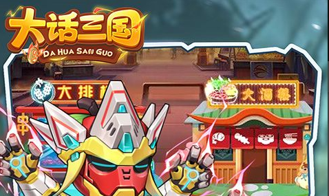 街机西游游戏截图