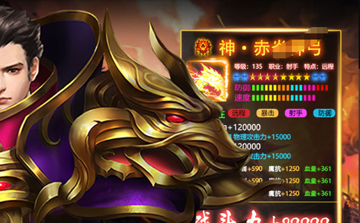 西游征途连招界面