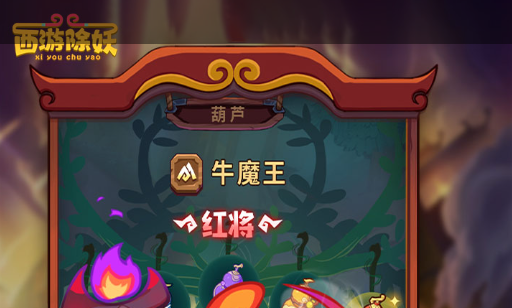 胡莱三国将领转生材料怎么刷 武将突破觉醒全攻略 - 学霸手游网