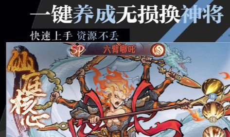 蜀国威望将阵容截图