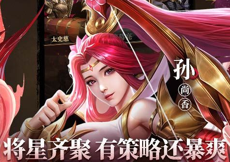 胡莱三国真武将合成材料
