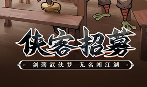 要塞科技界面截图