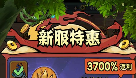 萌三国功勋令商城截图