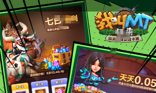 2011网游排行截图