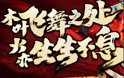 游戏战斗界面截图