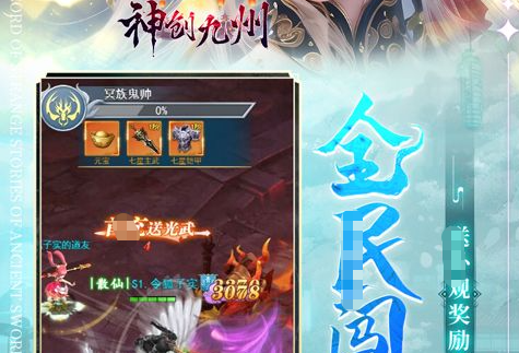 中游热血三国-名将抓捕坐标汇总与新手全攻略 - 学霸手游网