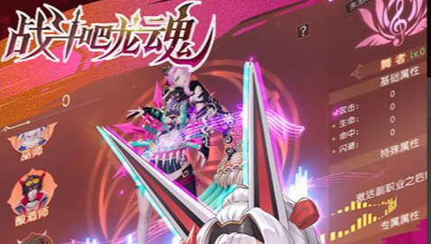 附魔师图纸界面截图