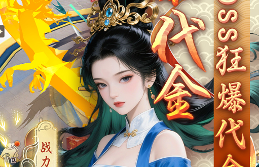 游戏怪物蓝色BOSS