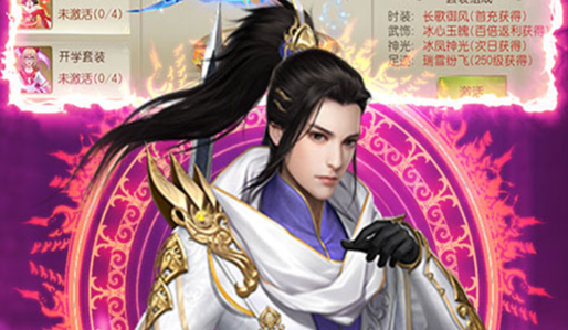 1377热血武尊_礼包激活码领取与VIP充值特权 - 学霸手游网