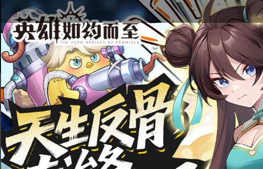 游戏法宝合成画面
