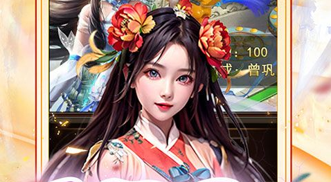 古剑奇谭37-新版充值折扣礼包大全与网页版登录入口大厅 - 学霸手游网