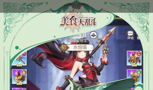 冰火王座游戏截图