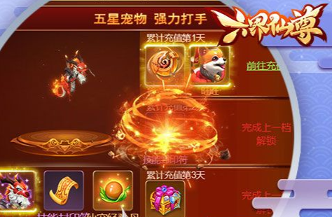 命格碎片掉落地图截图