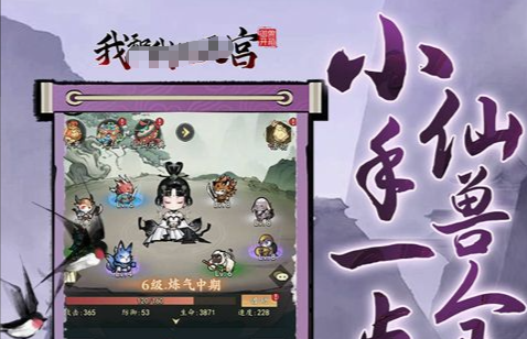 游戏界面