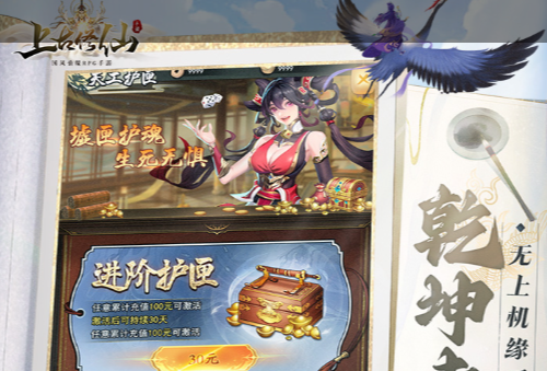 DNF版本更新公告页面