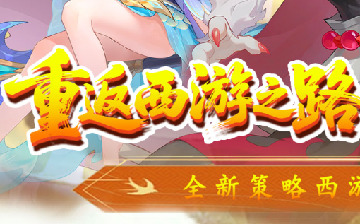 归乡之路战斗节点难度分布