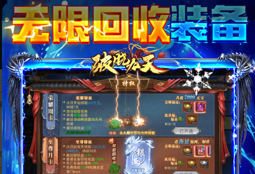 魔兽交易平台担保流程示意图