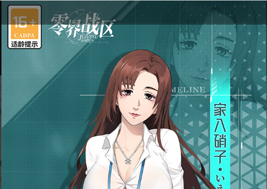 神武龙女资质面板展示