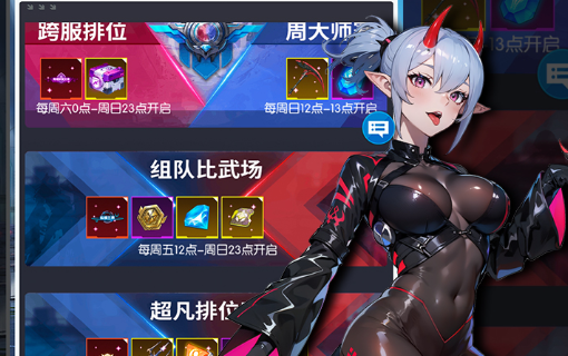 通关计时记录