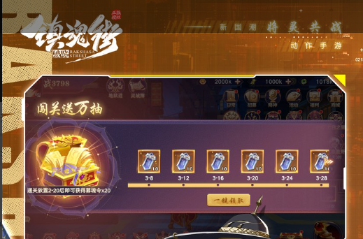 天刀手游天龙祈愿保底计数界面