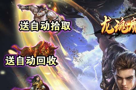 龙之谷游戏客户端设置面板
