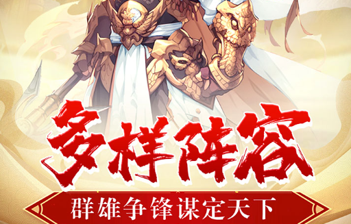 心法搭配界面